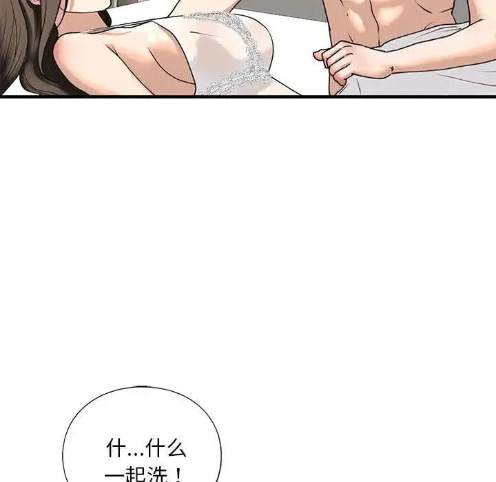 我的继姐 第12話 第37页