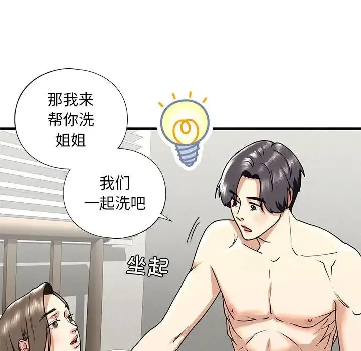 我的继姐 第12話 第36页