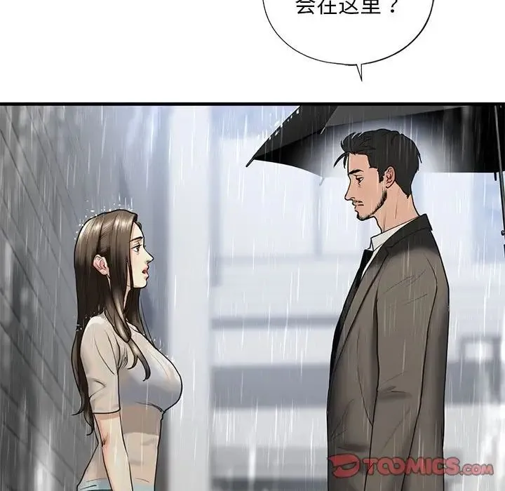 我的继姐 第12話 第153页