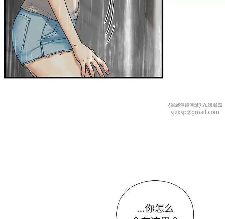 我的继姐 第12話 第152页