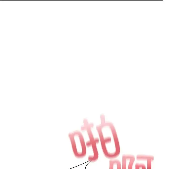 我的继姐 第12話 第58页