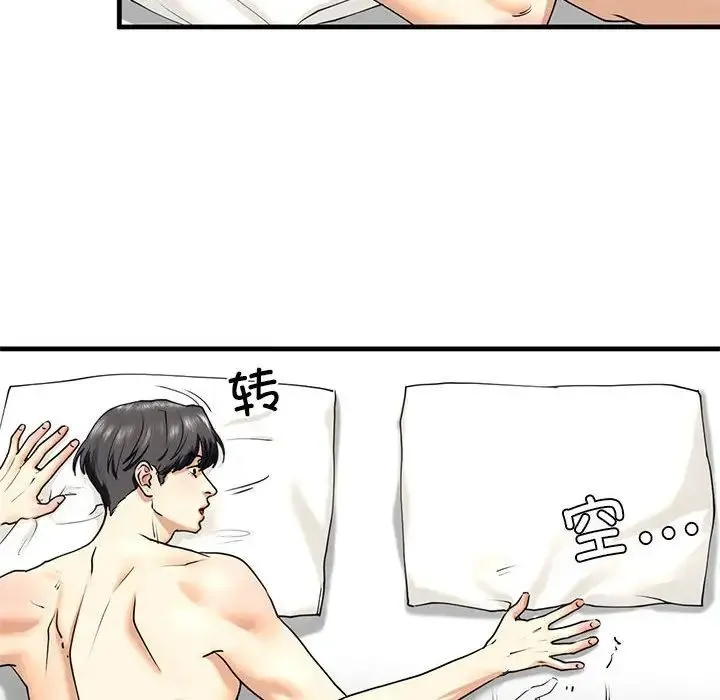 我的继姐 第12話 第91页