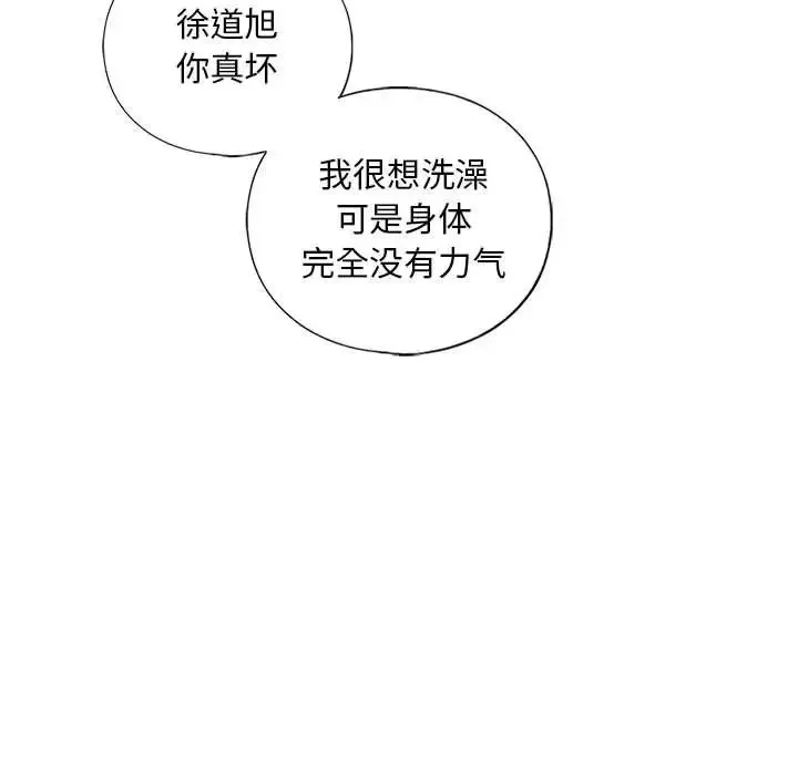 我的继姐 第12話 第35页