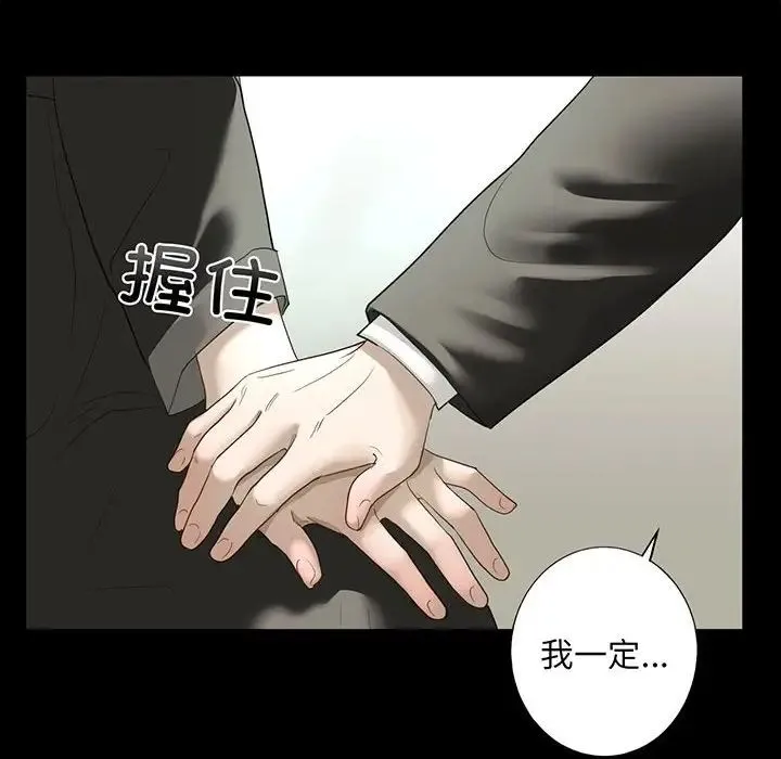 我的继姐 第12話 第112页
