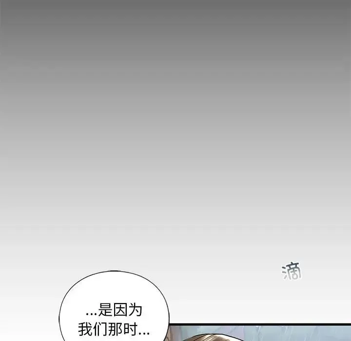 我的继姐 第12話 第119页