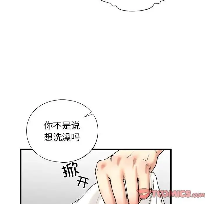我的继姐 第12話 第39页