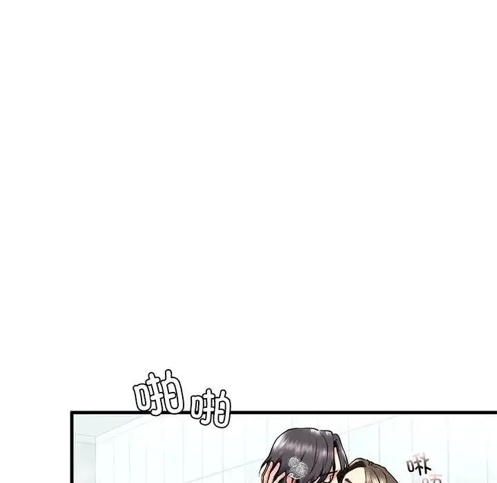 我的继姐 第12話 第71页