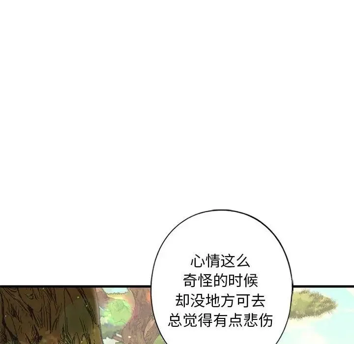 我的继姐 第12話 第103页
