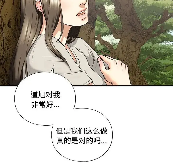 我的继姐 第12話 第107页