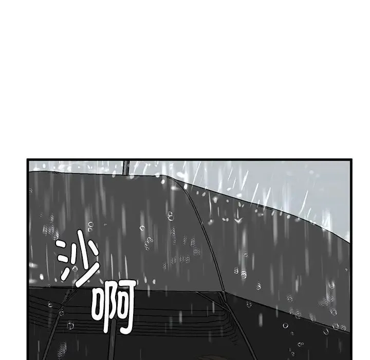 我的继姐 第12話 第146页