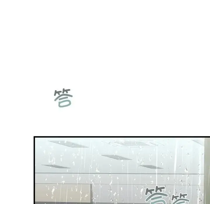 我的继姐 第12話 第126页