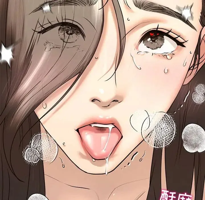 我的继姐 第12話 第7页