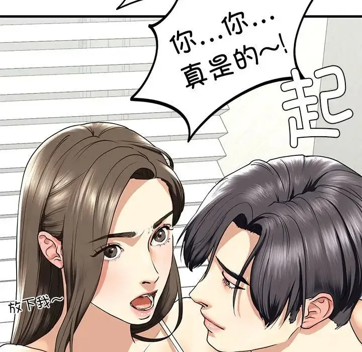 我的继姐 第12話 第41页