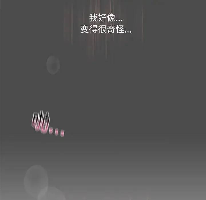 我的继姐 第12話 第5页