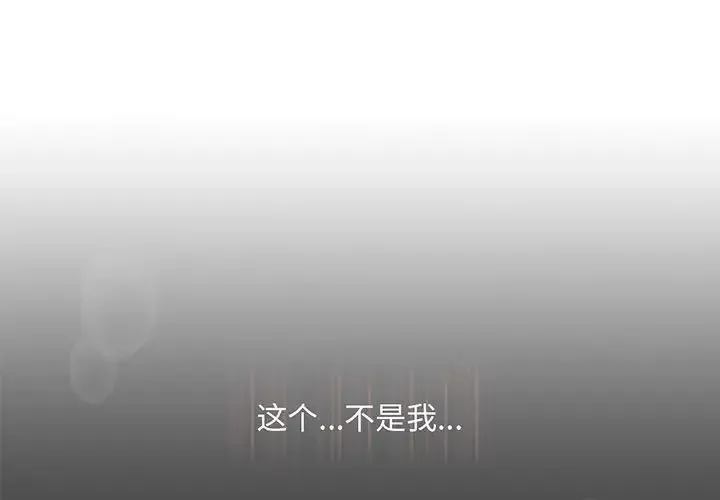 我的继姐 第12話 第1页