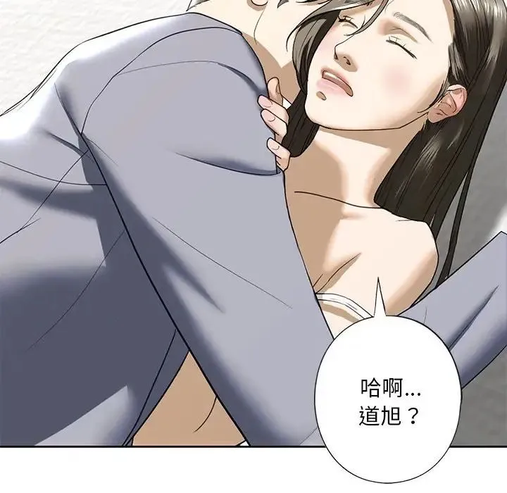 我的继姐 第5話 第97页