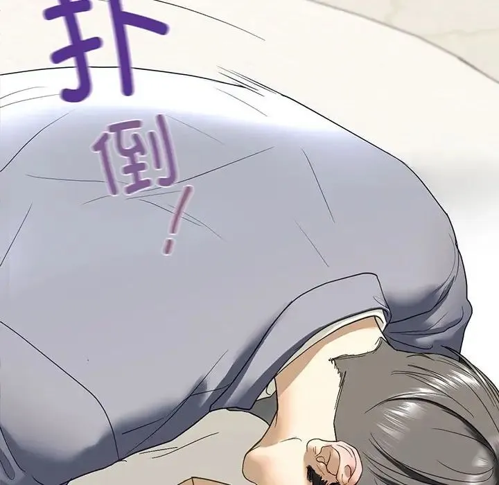 我的继姐 第5話 第8页