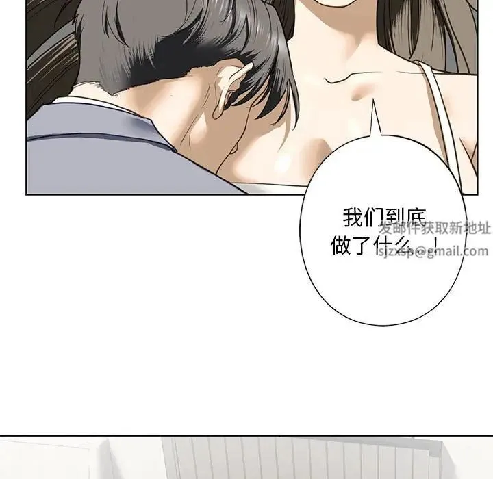 我的继姐 第5話 第114页