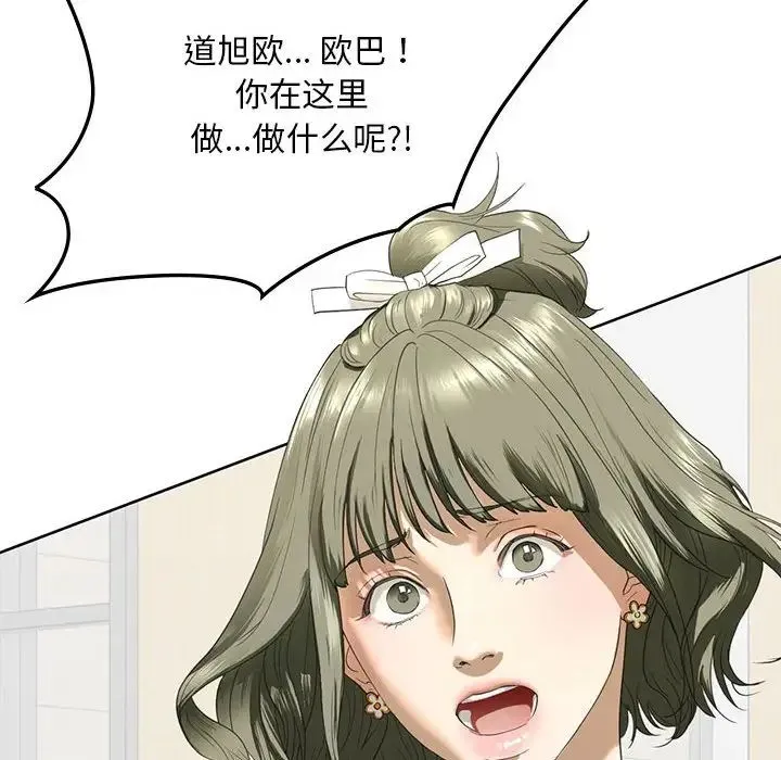 我的继姐 第5話 第155页
