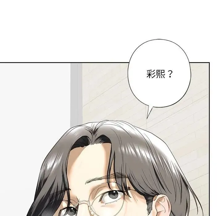 我的继姐 第5話 第158页