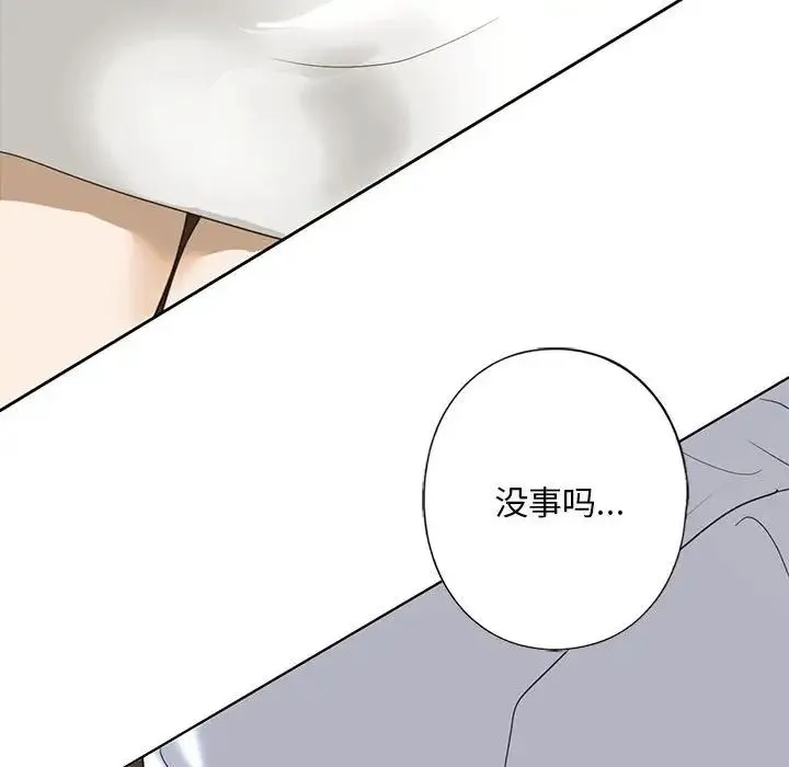 我的继姐 第5話 第45页