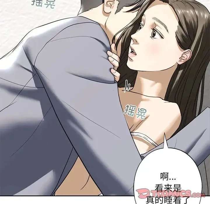 我的继姐 第5話 第99页