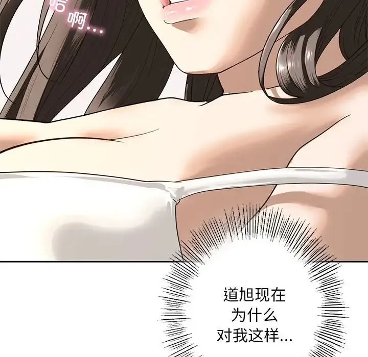 我的继姐 第5話 第68页