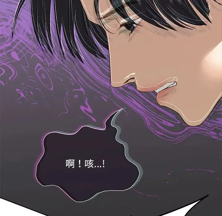 我的继姐 第5話 第95页