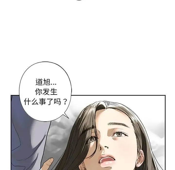 我的继姐 第5話 第24页