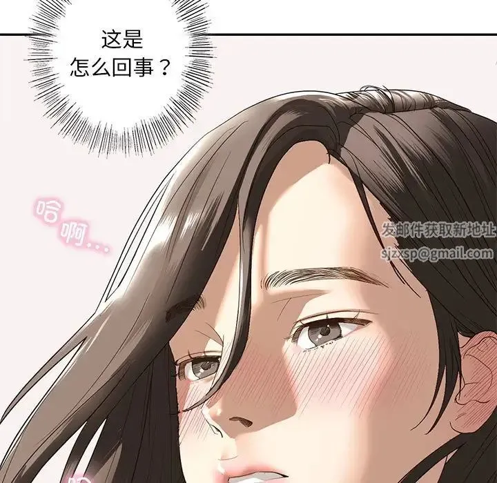 我的继姐 第5話 第67页