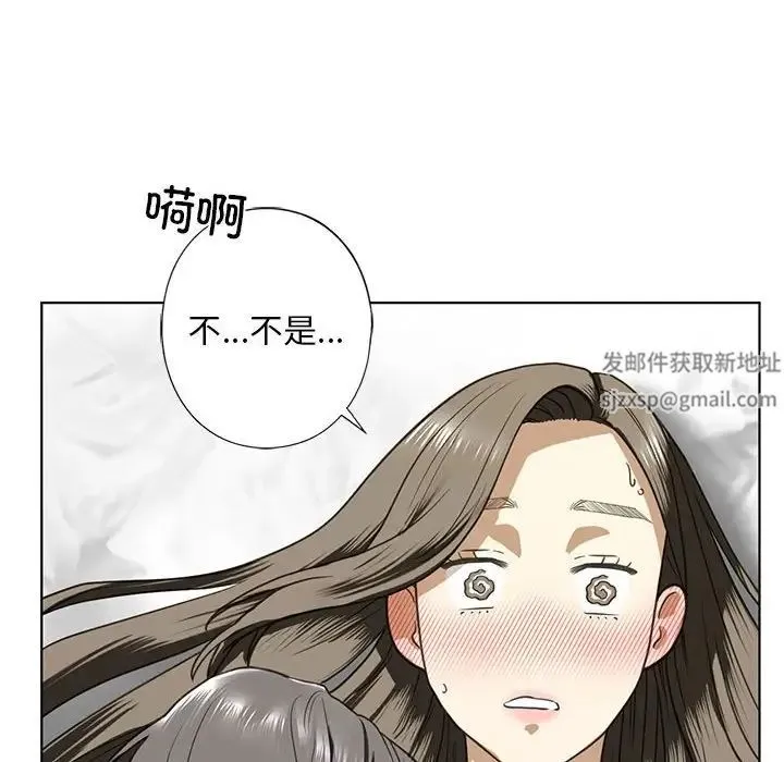 我的继姐 第5話 第113页