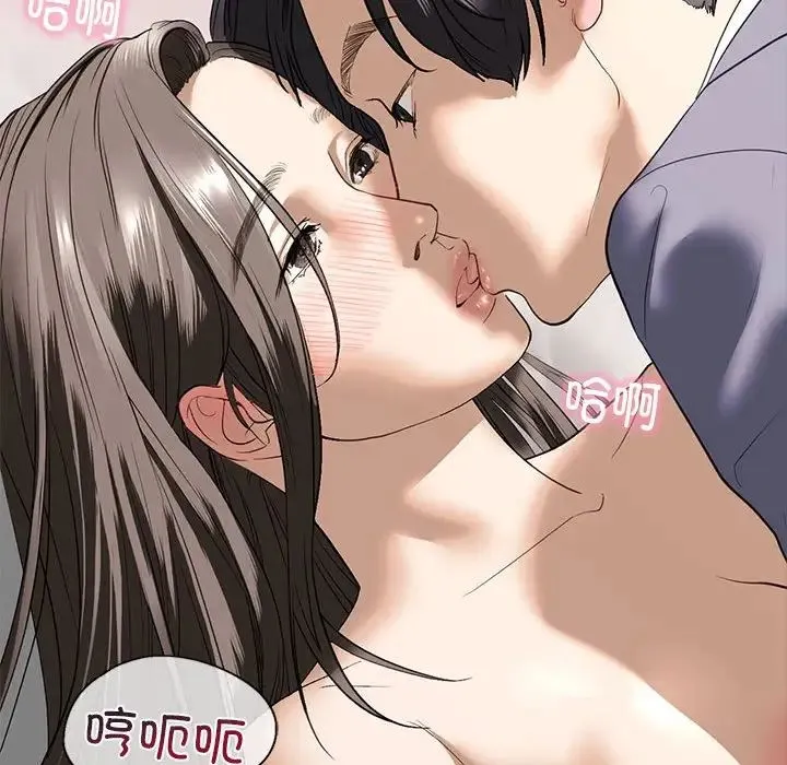 我的继姐 第5話 第93页