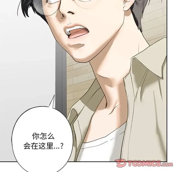 我的继姐 第5話 第159页