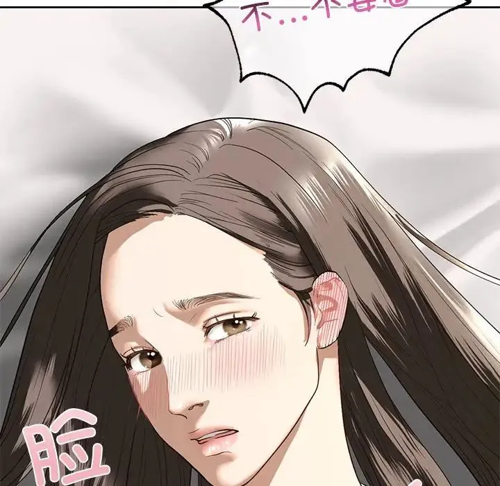 我的继姐 第5話 第80页