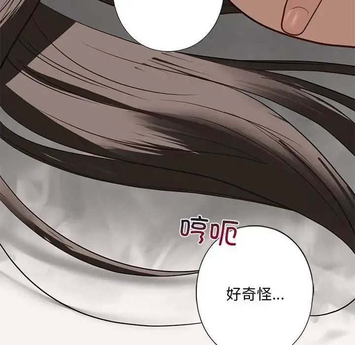 我的继姐 第5話 第74页