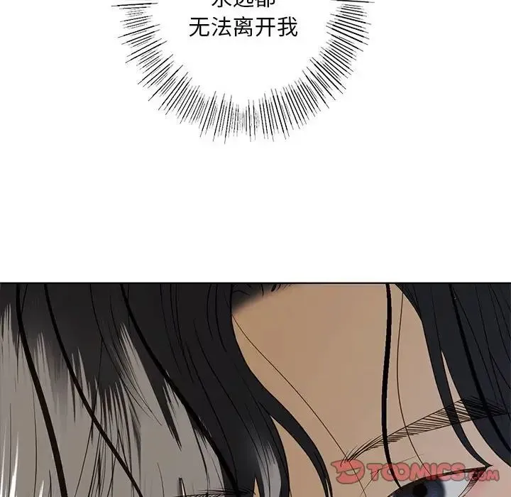 我的继姐 第5話 第39页