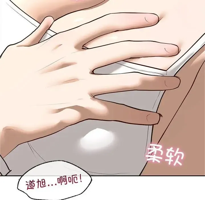 我的继姐 第5話 第64页