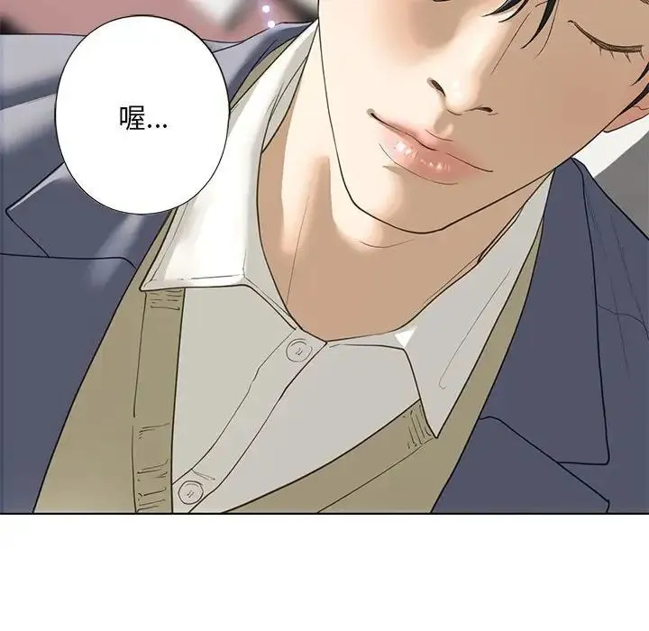 我的继姐 第5話 第109页