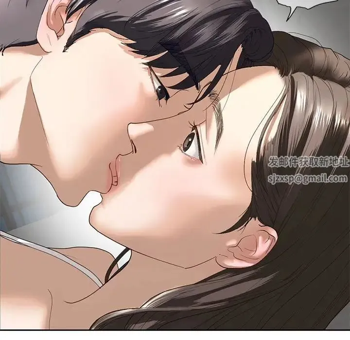 我的继姐 第5話 第59页