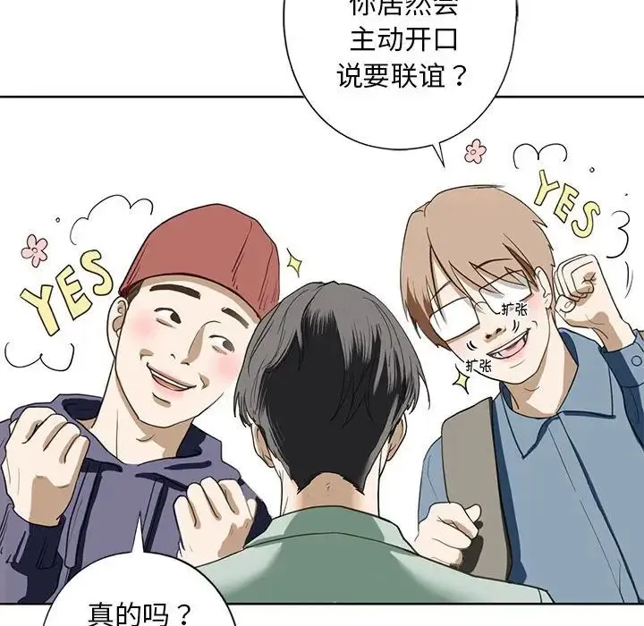 我的继姐 第5話 第139页