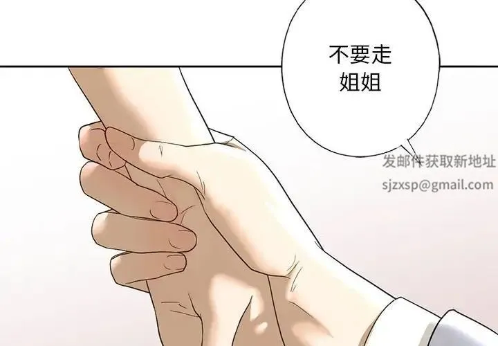 我的继姐 第5話 第4页