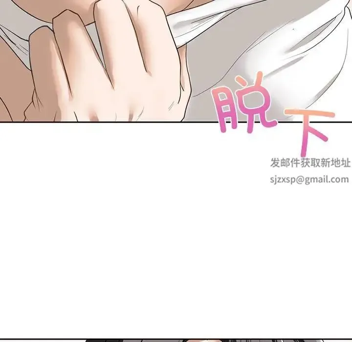我的继姐 第5話 第77页