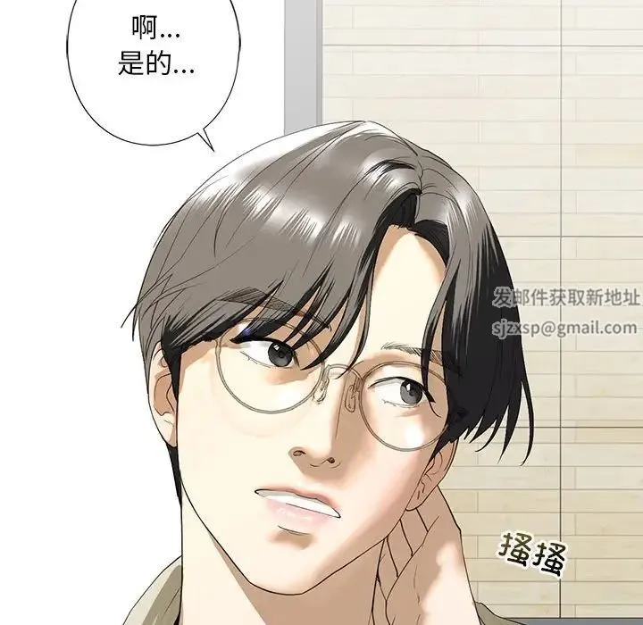 我的继姐 第5話 第148页