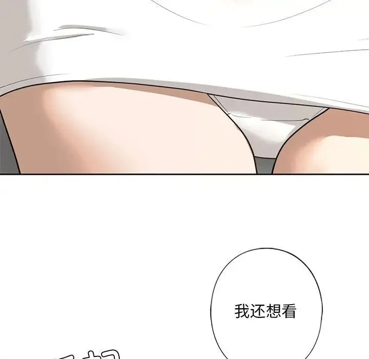 我的继姐 第5話 第83页