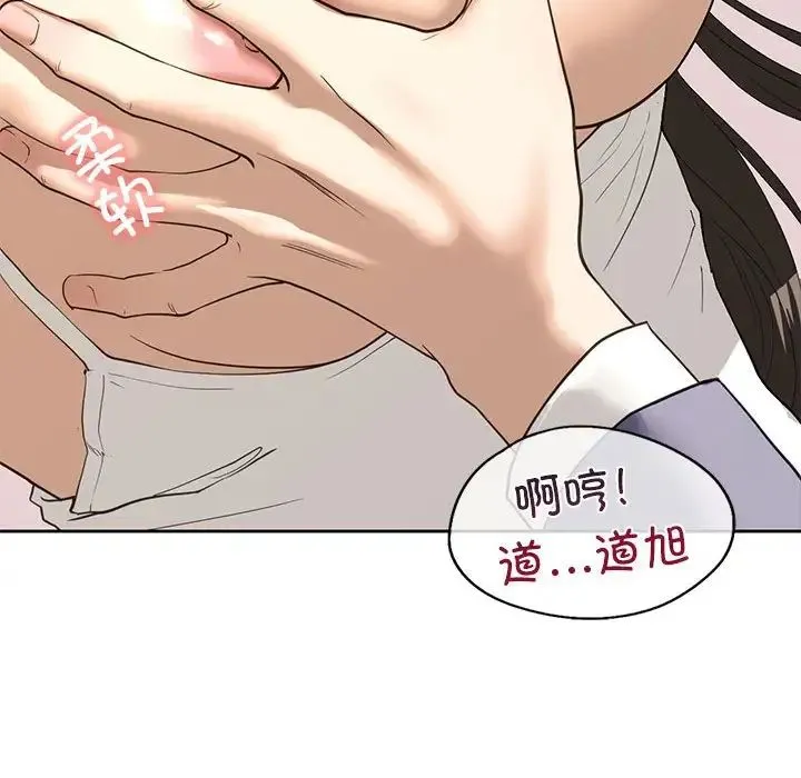 我的继姐 第5話 第89页