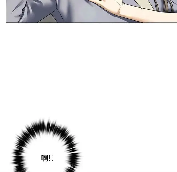 我的继姐 第5話 第122页