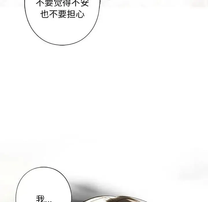 我的继姐 第5話 第34页
