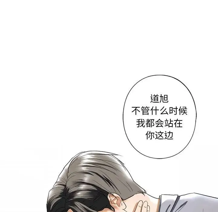 我的继姐 第5話 第31页