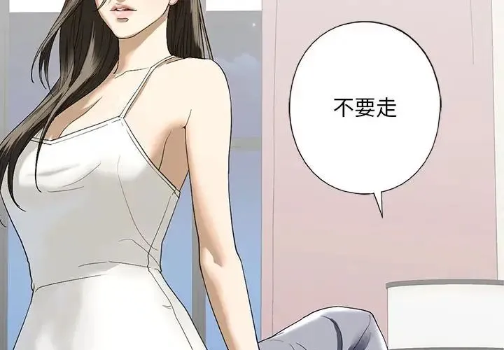 我的继姐 第5話 第2页