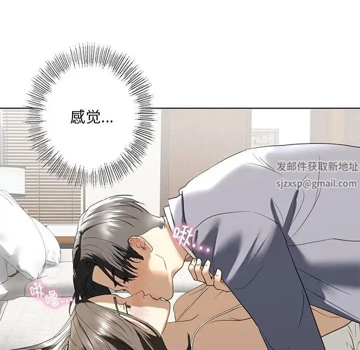 我的继姐 第5話 第50页